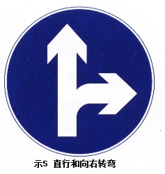 直行和向右轉(zhuǎn)彎